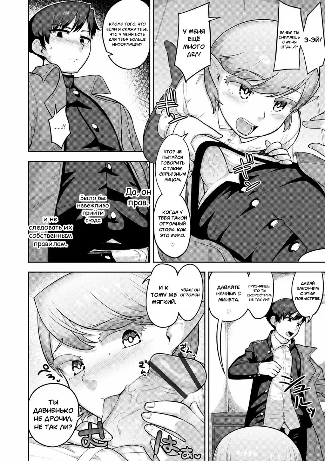 [Acbins] Theo to Theo Zenpen | Theo and Theo: First Chapter Fhentai - Page 8