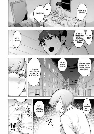 [Acbins] Theo to Theo Zenpen | Theo and Theo: First Chapter Fhentai - Page 14