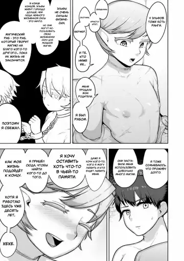 [Acbins] Theo to Theo Zenpen | Theo and Theo: First Chapter Fhentai - Page 15