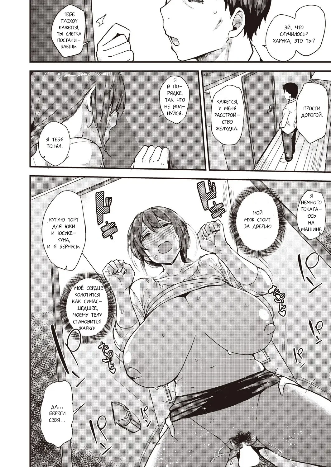 [Nanao Yukiji] Musume no Kawari ni | Вместо своей дочери Fhentai - Page 18