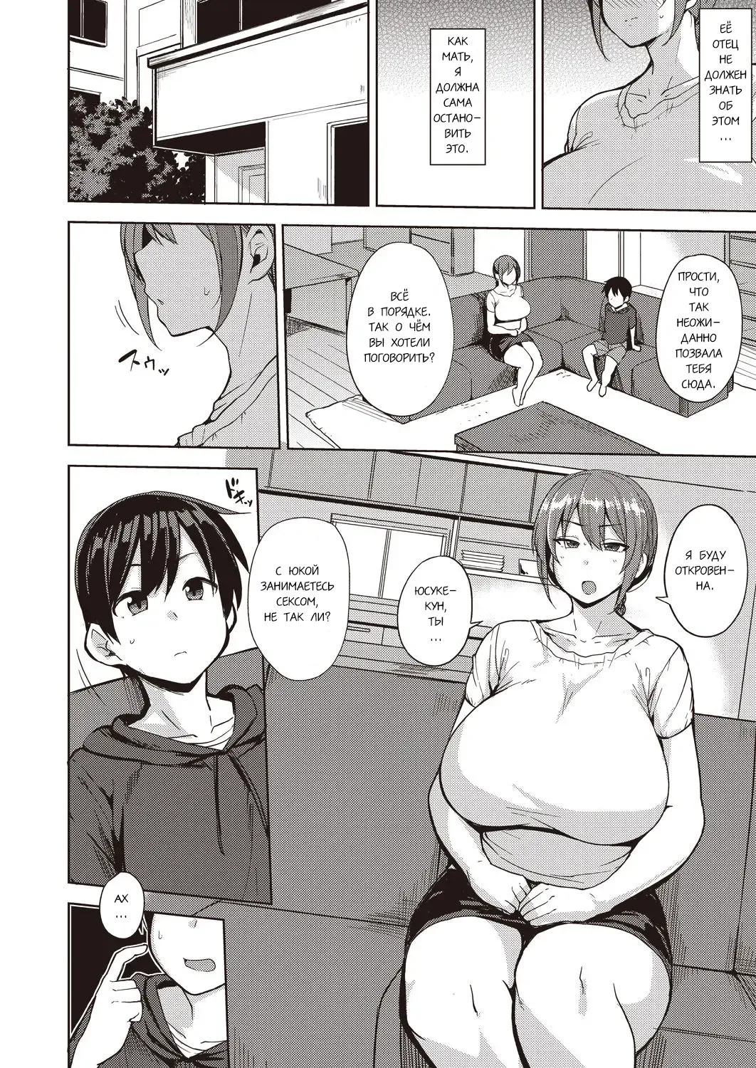 [Nanao Yukiji] Musume no Kawari ni | Вместо своей дочери Fhentai - Page 2