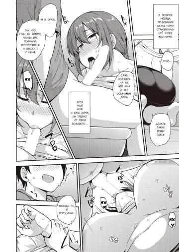 [Nanao Yukiji] Musume no Kawari ni | Вместо своей дочери Fhentai - Page 16
