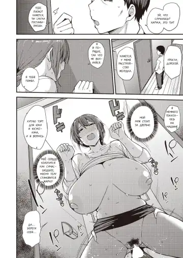 [Nanao Yukiji] Musume no Kawari ni | Вместо своей дочери Fhentai - Page 18