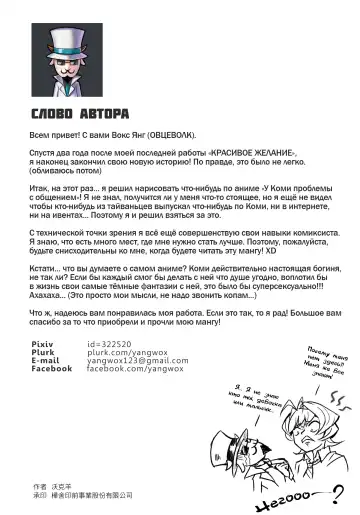 [Wox Yang] Komi-san wa, H Mousoushou desu. | У Коми-сан странные представления о сексе Fhentai - Page 9