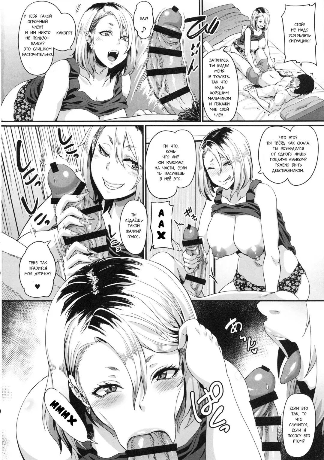[Kazuhiro] Kanojo no Ane wa Gal de Bitch de Yariman de | Её сестра гяру, сука и шлюха Fhentai - Page 12