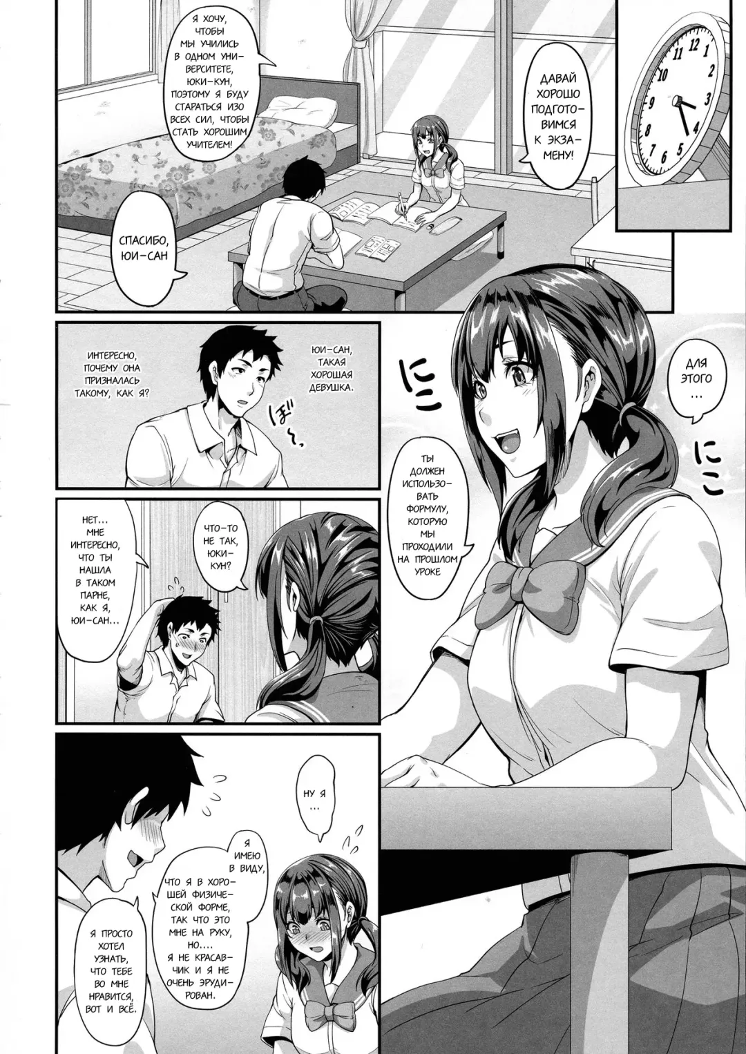 [Kazuhiro] Kanojo no Ane wa Gal de Bitch de Yariman de | Её сестра гяру, сука и шлюха Fhentai - Page 4