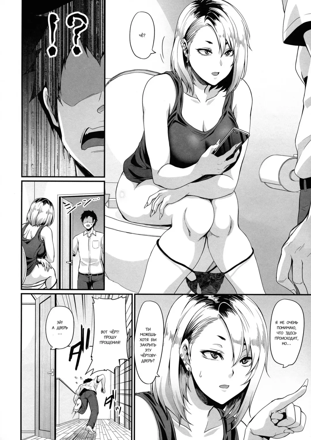 [Kazuhiro] Kanojo no Ane wa Gal de Bitch de Yariman de | Её сестра гяру, сука и шлюха Fhentai - Page 6