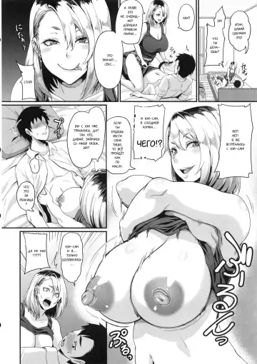 [Kazuhiro] Kanojo no Ane wa Gal de Bitch de Yariman de | Её сестра гяру, сука и шлюха Fhentai - Page 10