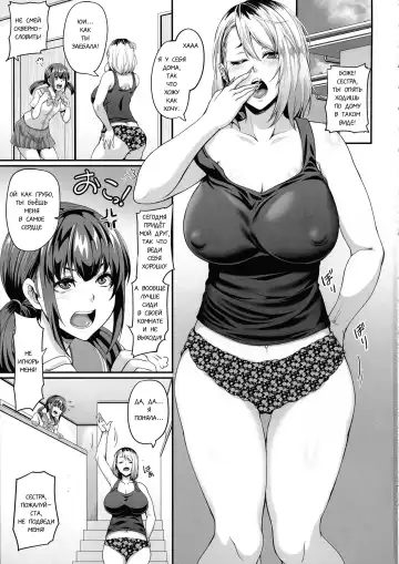 [Kazuhiro] Kanojo no Ane wa Gal de Bitch de Yariman de | Её сестра гяру, сука и шлюха Fhentai - Page 3
