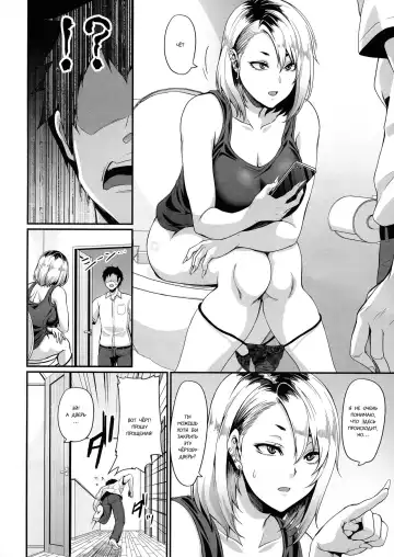 [Kazuhiro] Kanojo no Ane wa Gal de Bitch de Yariman de | Её сестра гяру, сука и шлюха Fhentai - Page 6