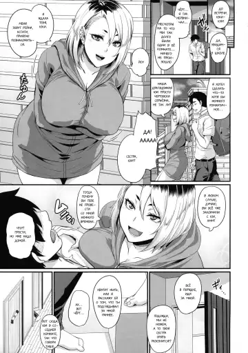 [Kazuhiro] Kanojo no Ane wa Gal de Bitch de Yariman de | Её сестра гяру, сука и шлюха Fhentai - Page 9