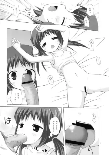 [Yukino Minato] Shoubai Hanjou Fhentai - Page 8