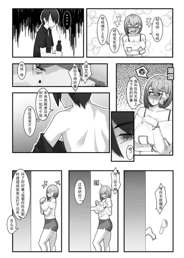 [Ctrlz77] 诺艾米日常10 Fhentai - Page 3