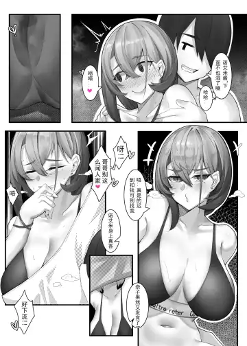 [Ctrlz77] 诺艾米日常10 Fhentai - Page 5