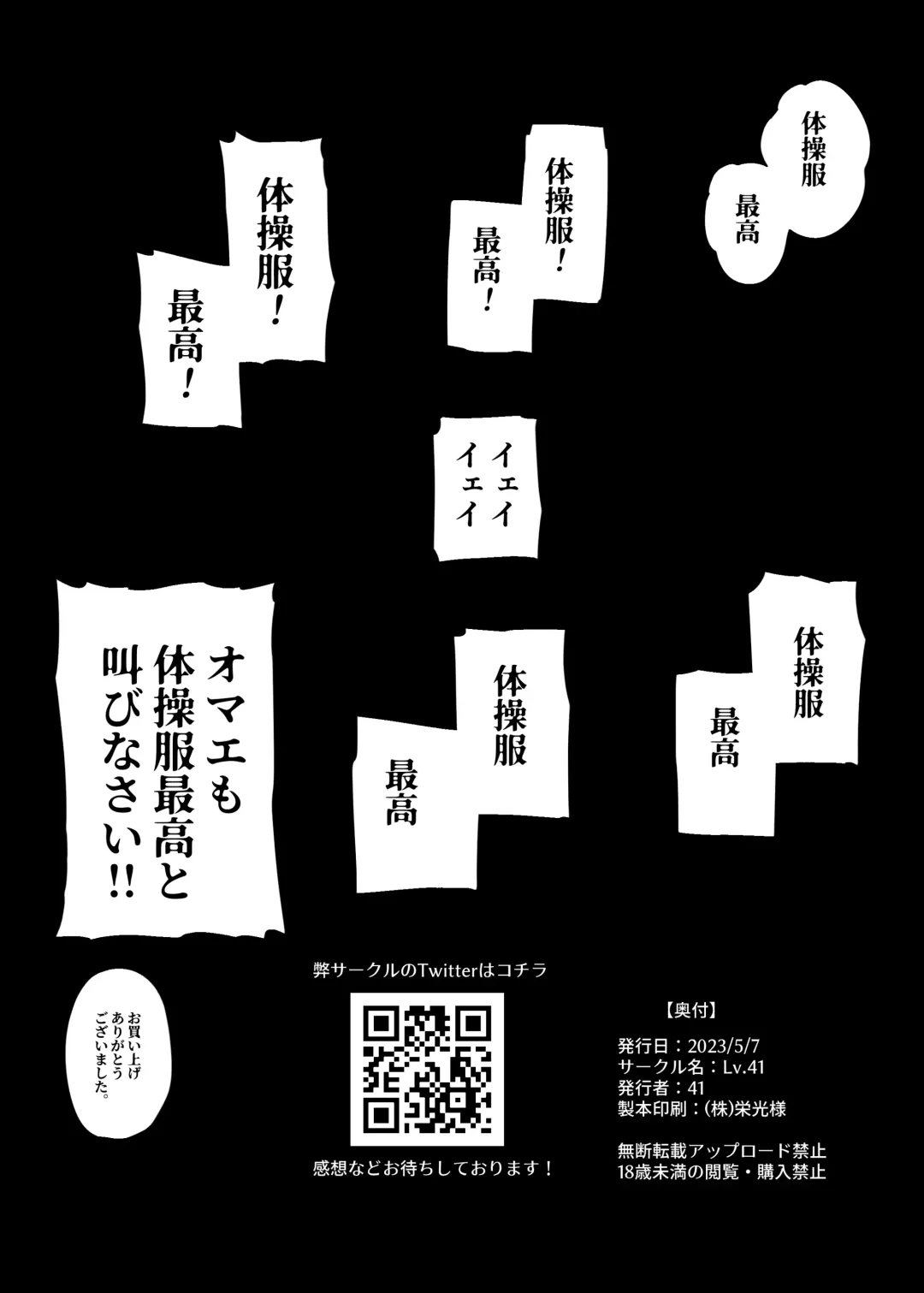 [41] Hasumi vs Perorodzilla Fhentai - Page 21