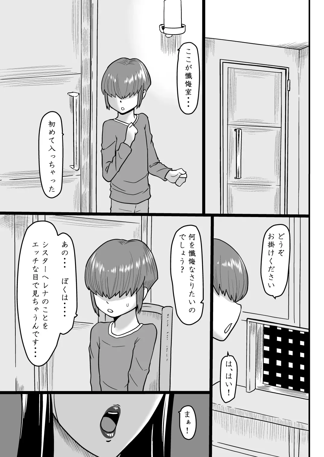 [Ml] Amai Zange Fhentai - Page 3