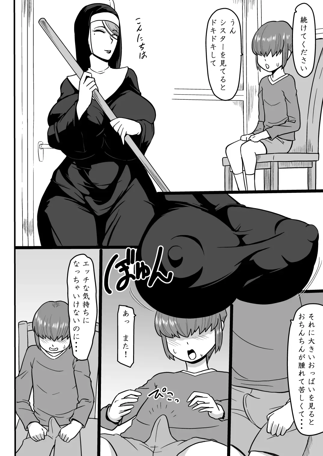 [Ml] Amai Zange Fhentai - Page 4