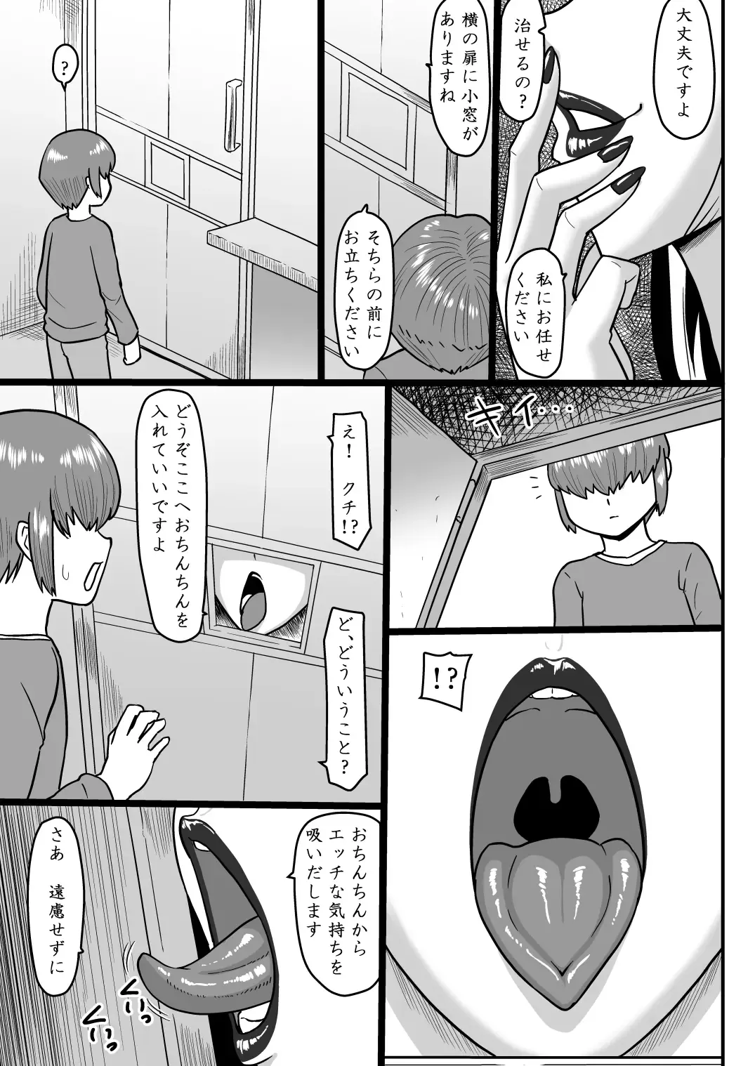 [Ml] Amai Zange Fhentai - Page 5
