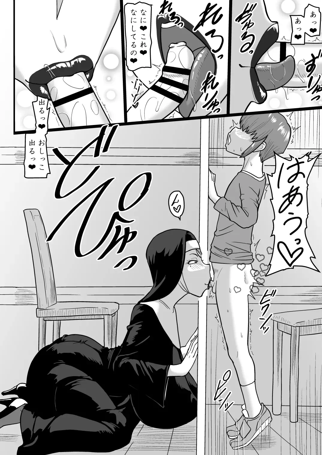 [Ml] Amai Zange Fhentai - Page 8