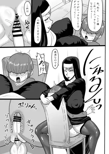 [Ml] Amai Zange Fhentai - Page 13