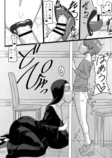 [Ml] Amai Zange Fhentai - Page 8