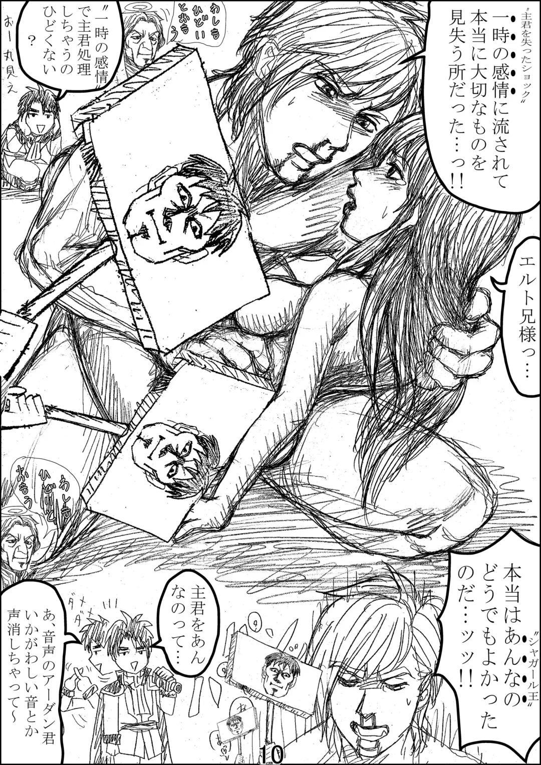 Erutoshan Gana Kama ni Natta! Fhentai - Page 10