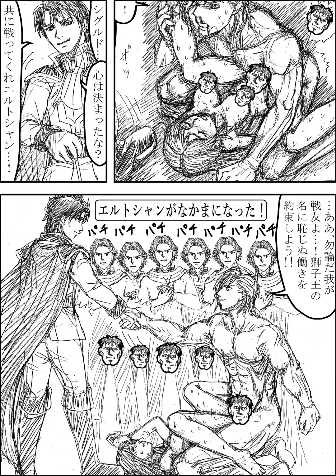 Erutoshan Gana Kama ni Natta! Fhentai - Page 12