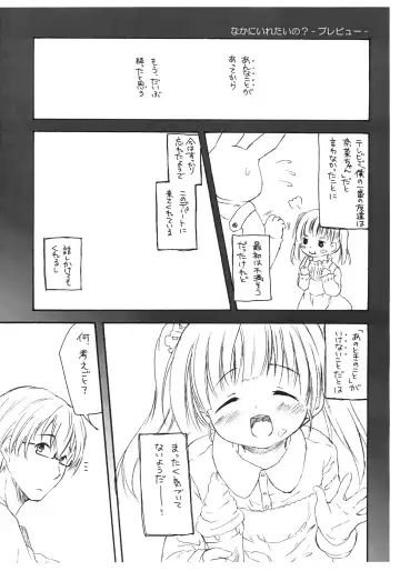 [Maple] Naka ni Iretaino? Junbigou! + Toramatsuri paper Fhentai.net - Page 10