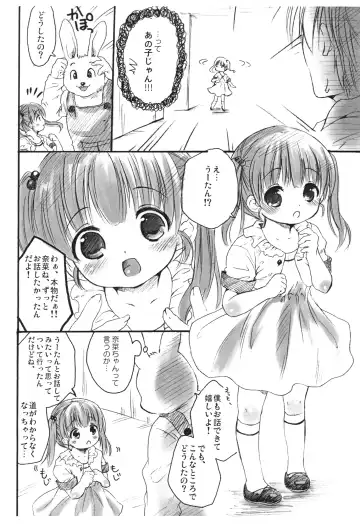 [Maple] Naka ni Iretaino? Junbigou! + Toramatsuri paper Fhentai.net - Page 3