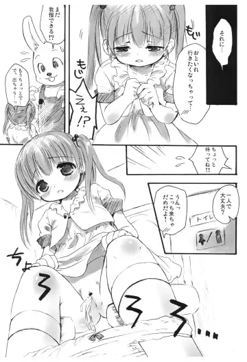 [Maple] Naka ni Iretaino? Junbigou! + Toramatsuri paper Fhentai.net - Page 4