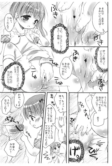 [Maple] Naka ni Iretaino? Junbigou! + Toramatsuri paper Fhentai.net - Page 6