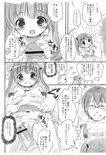 [Maple] Naka ni Iretaino? Junbigou! + Toramatsuri paper Fhentai.net - Page 7