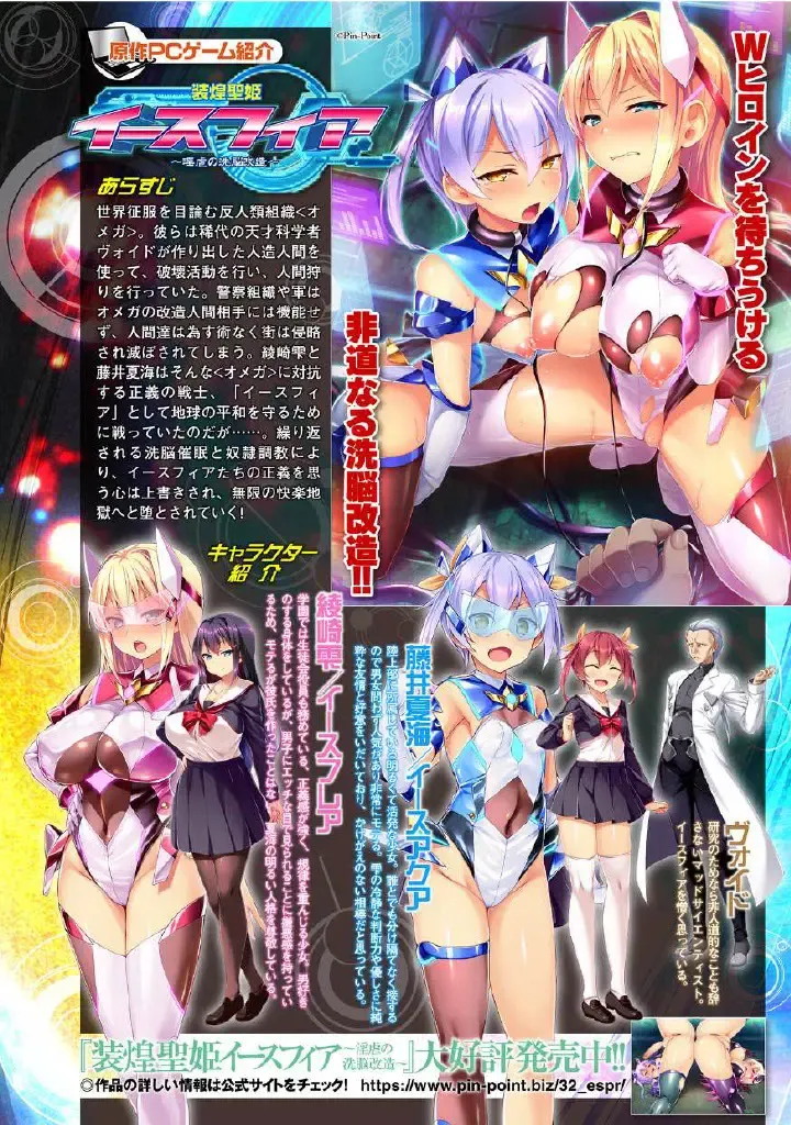 Kukkoro Heroines Vol. 27 Fhentai - Page 126