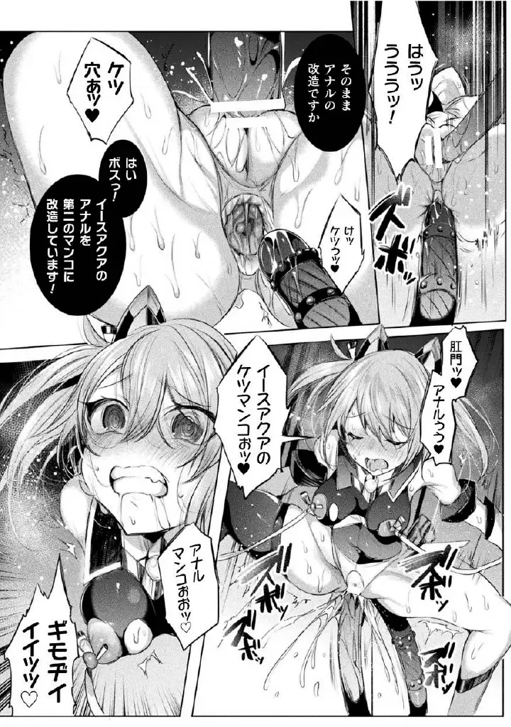 Kukkoro Heroines Vol. 27 Fhentai - Page 129