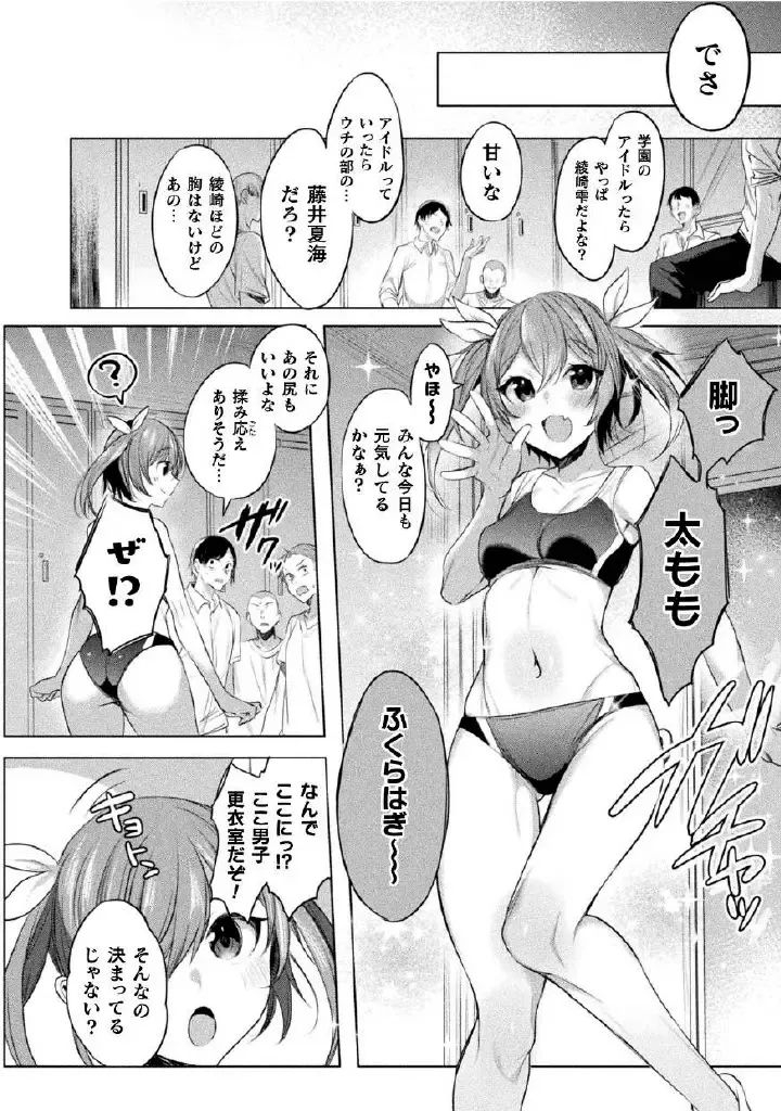 Kukkoro Heroines Vol. 27 Fhentai - Page 144