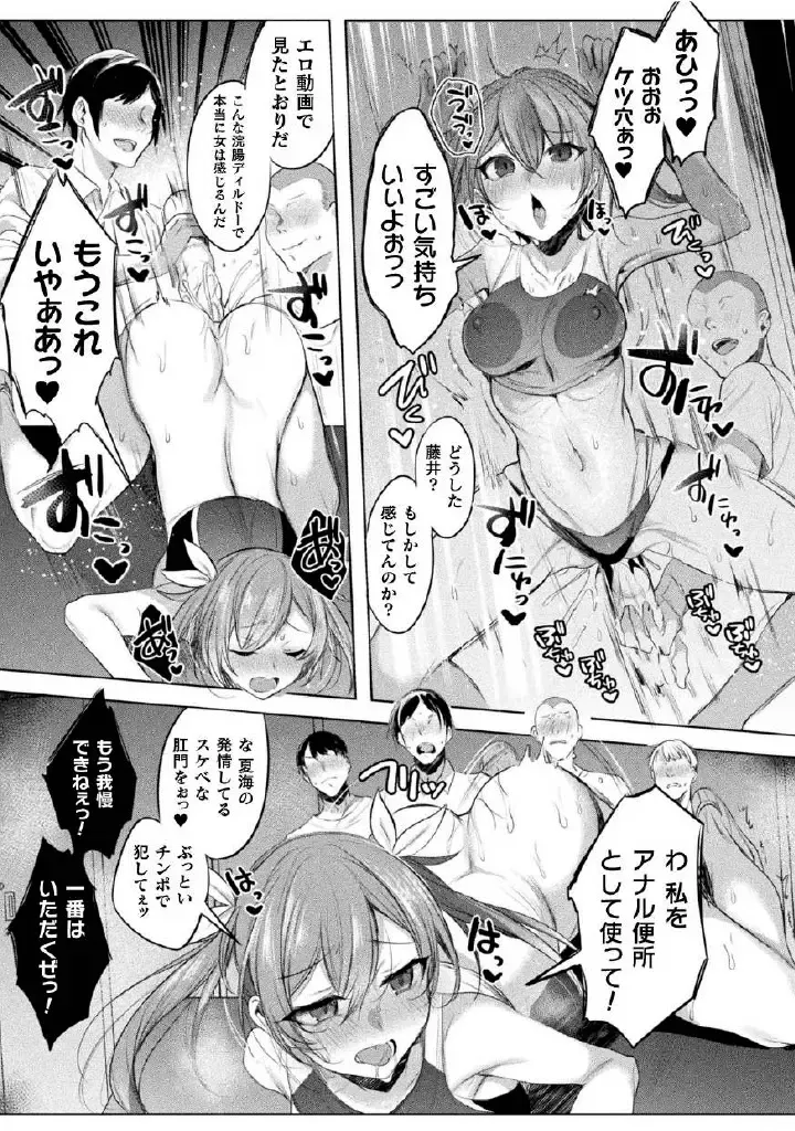 Kukkoro Heroines Vol. 27 Fhentai - Page 149