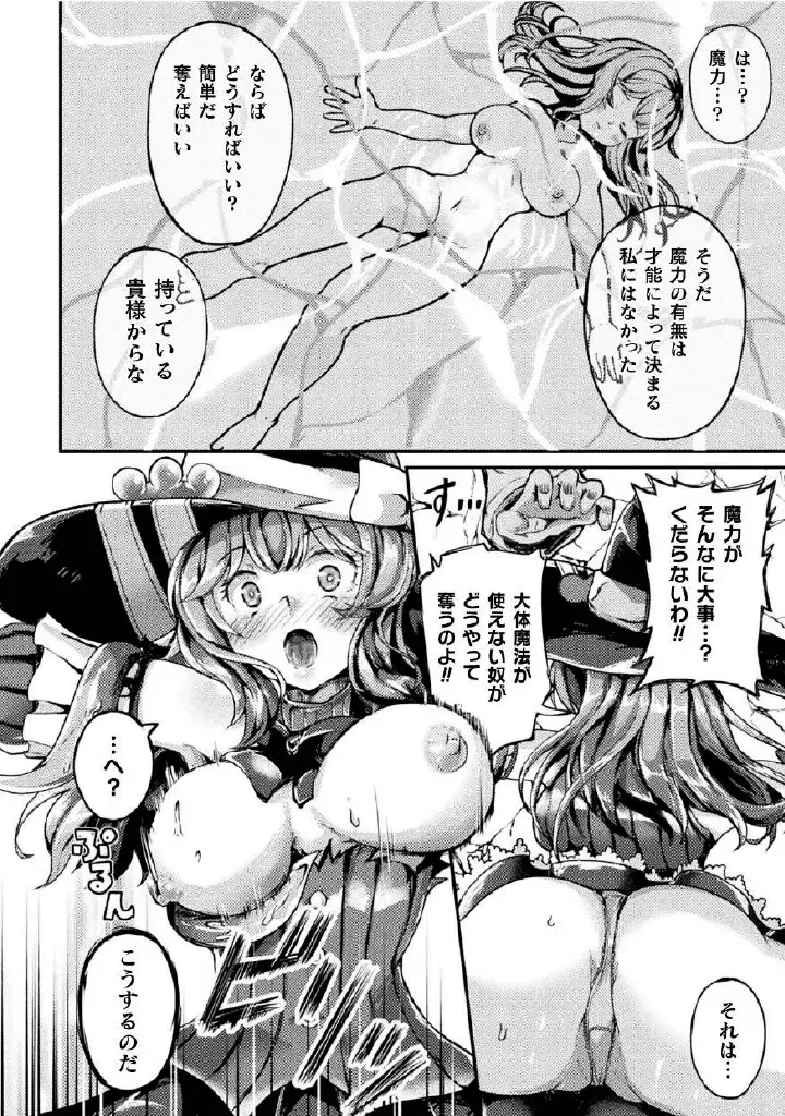 Kukkoro Heroines Vol. 27 Fhentai - Page 36