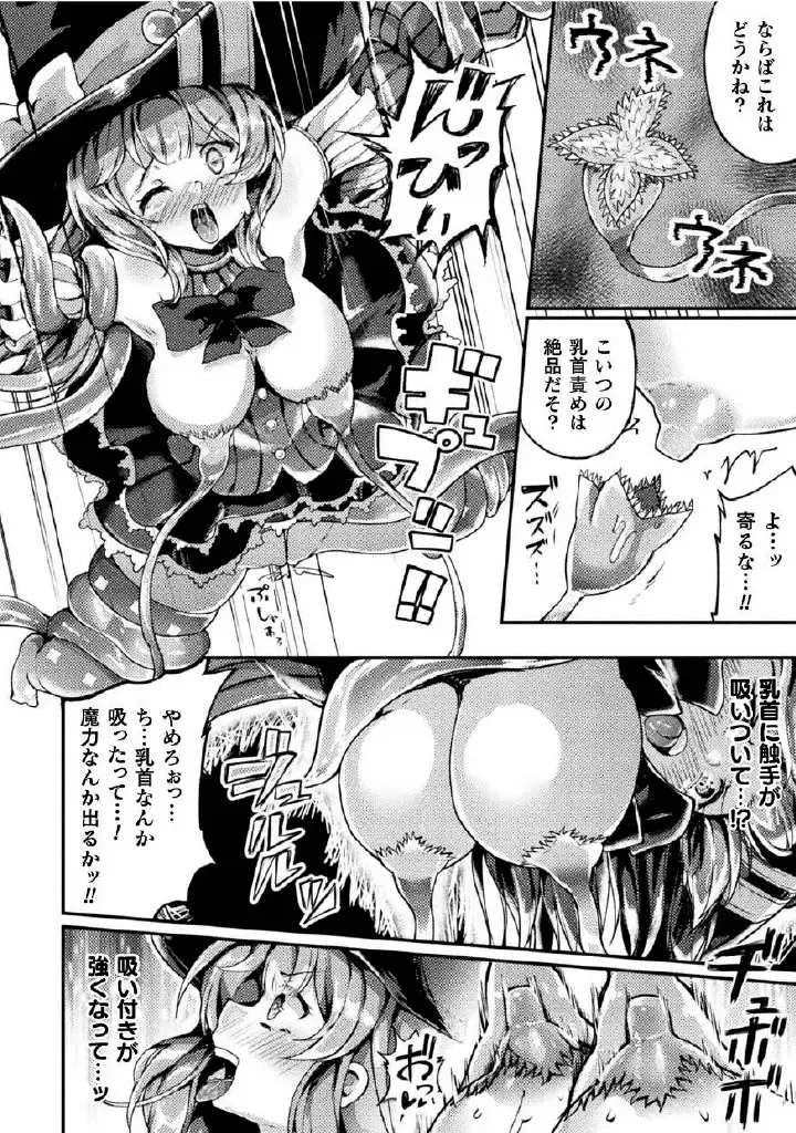 Kukkoro Heroines Vol. 27 Fhentai - Page 38