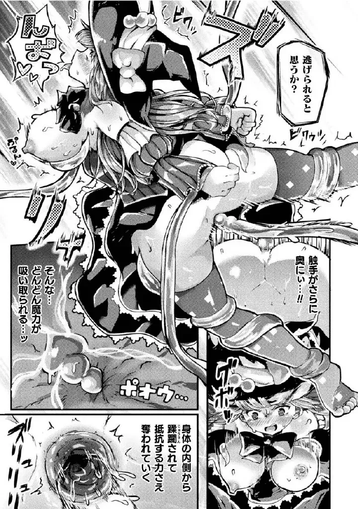 Kukkoro Heroines Vol. 27 Fhentai - Page 43