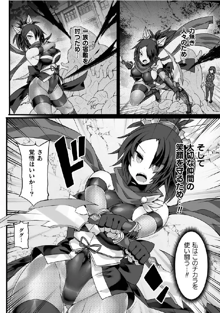 Kukkoro Heroines Vol. 27 Fhentai - Page 6