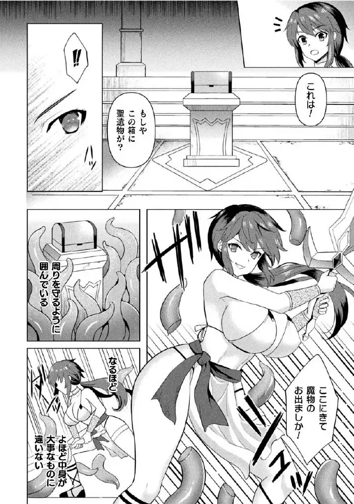Kukkoro Heroines Vol. 27 Fhentai - Page 62