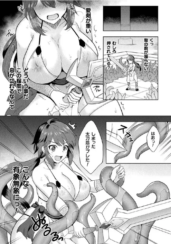 Kukkoro Heroines Vol. 27 Fhentai - Page 63