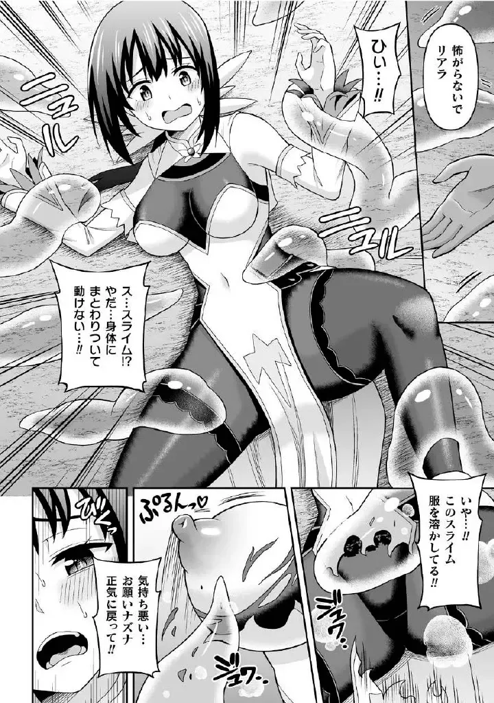 Kukkoro Heroines Vol. 27 Fhentai - Page 88