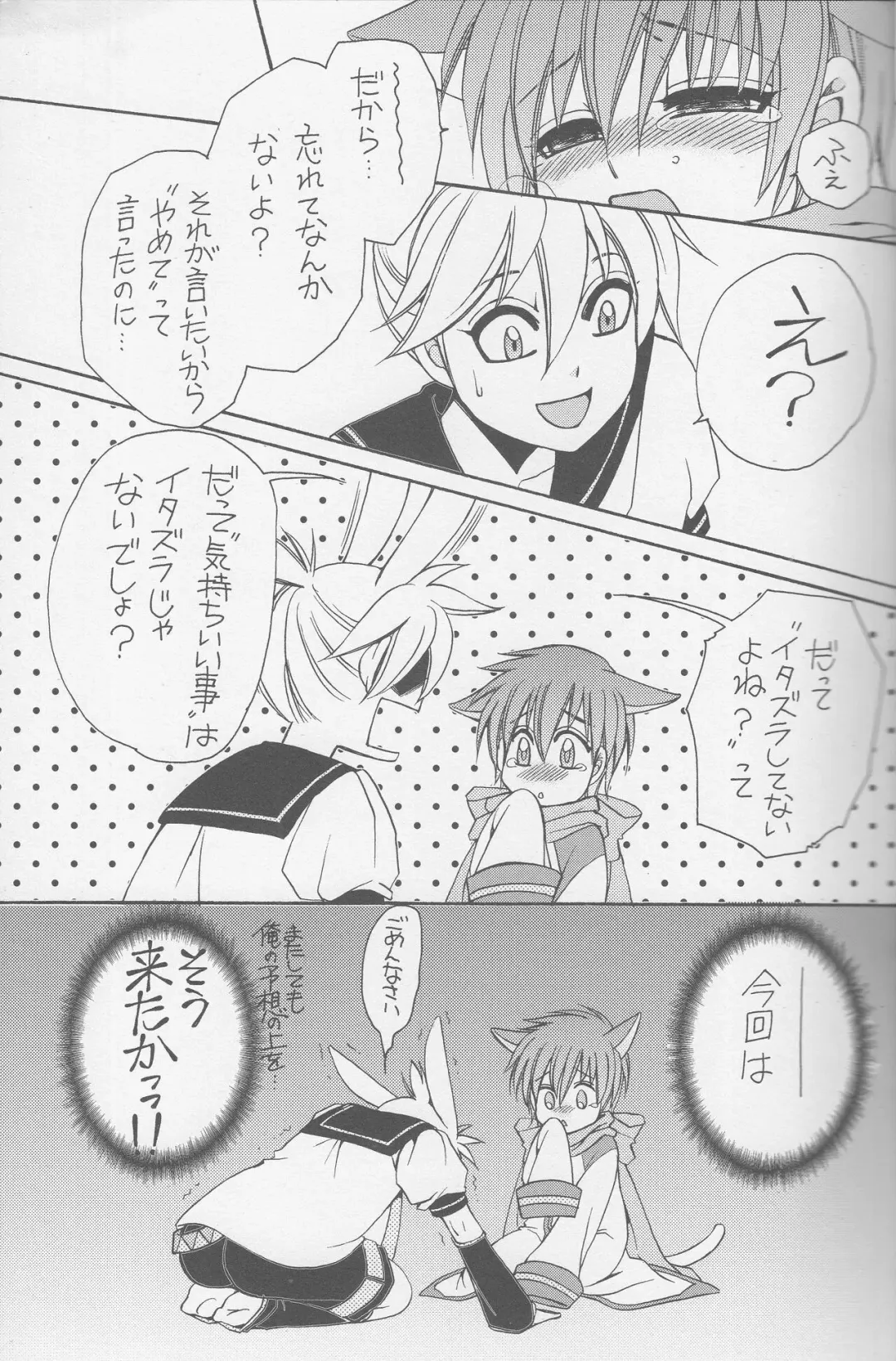 [Dr. Ten] Obaka-chan Fhentai - Page 16