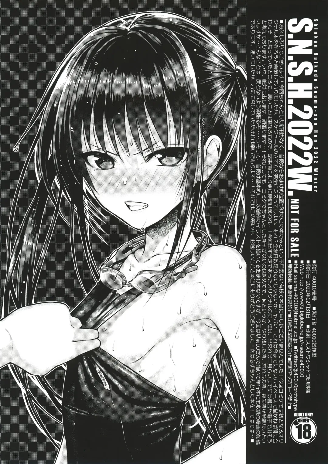 [Shimanto Shisakugata] S.N.S.H.2022W. Fhentai - Page 9