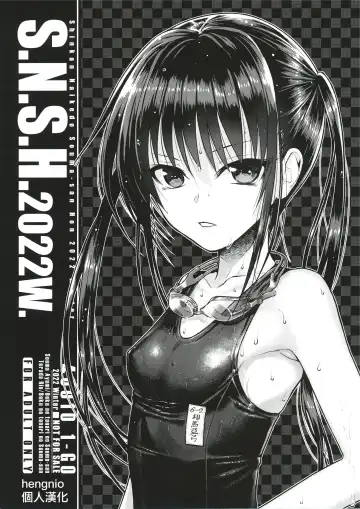 Read [Shimanto Shisakugata] S.N.S.H.2022W. - Fhentai