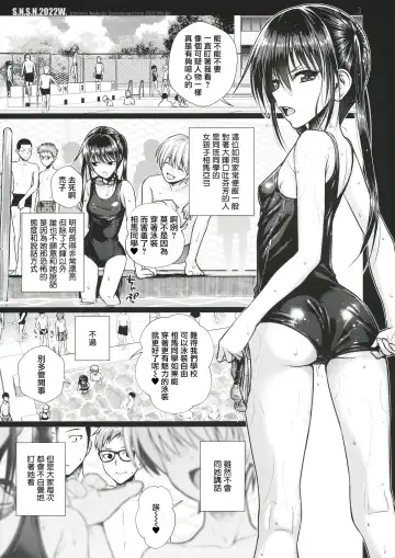 [Shimanto Shisakugata] S.N.S.H.2022W. Fhentai - Page 4