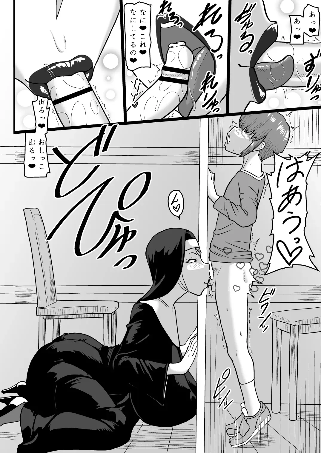 [Ml] Amai Zange Fhentai - Page 7