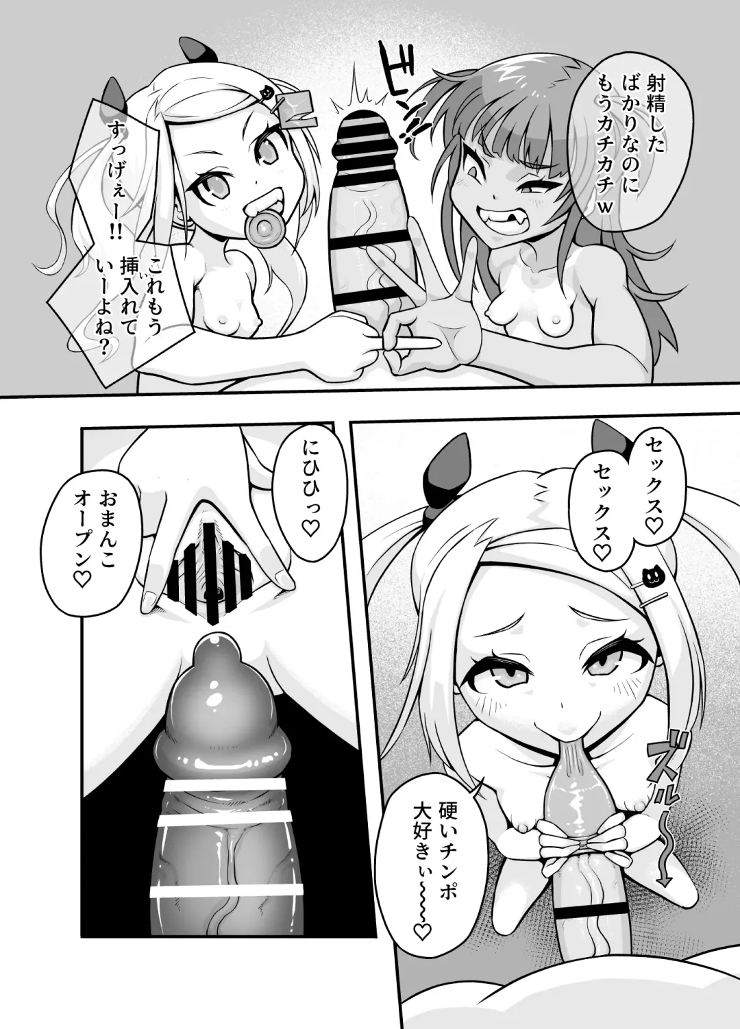 [Fujikyuu] Koubi daisuki! Showaru ☆ Bitch Fhentai - Page 10