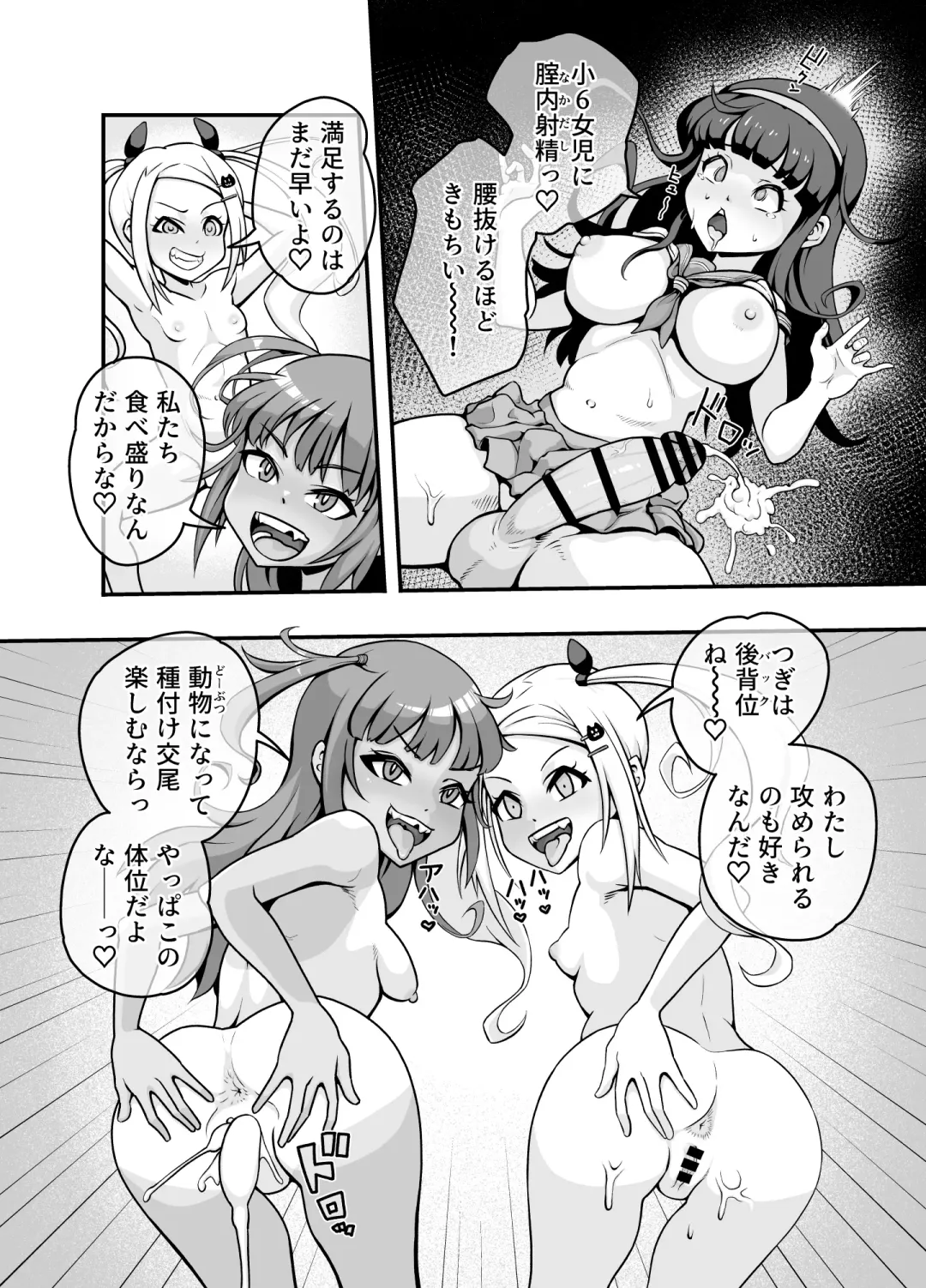 [Fujikyuu] Koubi daisuki! Showaru ☆ Bitch Fhentai - Page 18